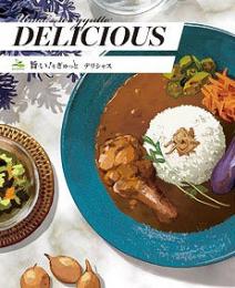 旨い!をぎゅっと デリシャスの商品画像