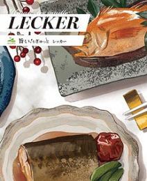 旨い!をぎゅっと レッカーの商品画像