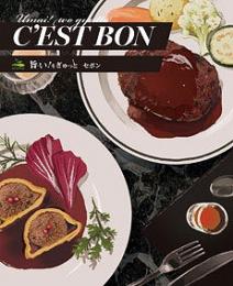 旨い!をぎゅっと セボンの商品画像