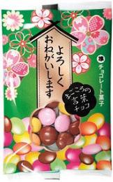 まごころの言葉チョコの商品画像