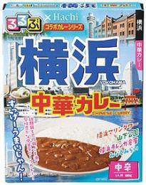 るるぶコラボカレー 横浜中華カレーの商品画像