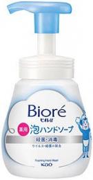 ビオレU泡ハンドソープ240ml マイルドシトラスの香りの商品画像