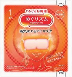 めぐりズム 蒸気めぐるアイマスク1枚 無香料の商品画像