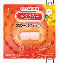 めぐりズム 蒸気めぐるアイマスク1枚 完熟ゆずの商品画像