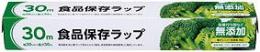 無添加食品保存ラップ30cm×30mの商品画像