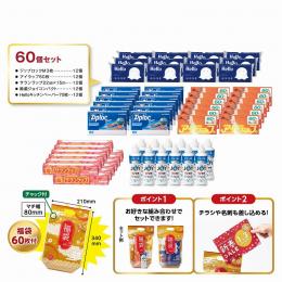 パパッとオリジナル福袋 人気の日用品60個セットの商品画像