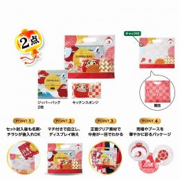 えんぎもん福袋 開運日用品2点セットの商品画像