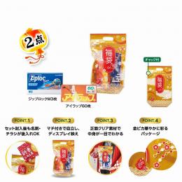 めで鯛スタンド福袋 「アイラップ+ジップロック」の商品画像