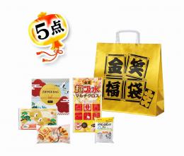 金笑福袋 華やか日用品5点セット 2026の商品画像