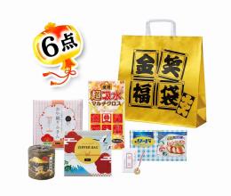 金笑福袋 エレガント日用品6点セット 2026の商品画像