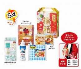 福箱 もらってうれしい日用品5点セット 2026の商品画像