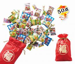 お菓子福袋 こんなにいっぱい50点セット 2026の商品画像
