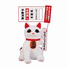エアディスプレイ まねきねこ 125cmの商品画像