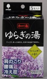 和の湯ゆらぎの湯 5包入の商品画像