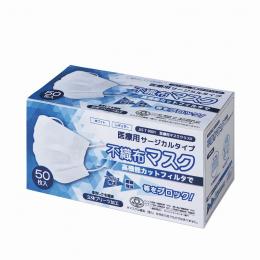 医療用マスククラス2 不織布マスク50枚箱入の商品画像
