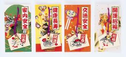 招福開運絵馬(鈴付.4柄)の商品画像