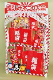 福袋のみ50ヶセットの商品画像