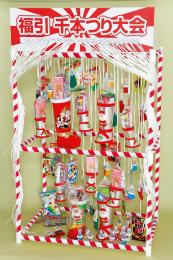 ブーツとお菓子のみ50ヶセットの商品画像