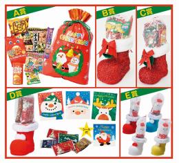 スウィートクリスマスプレゼント50名様用の商品画像