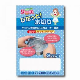 ぴたっと水切り2P(ストッキングタイプ)の商品画像