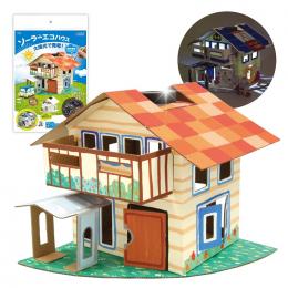 ソーラーエコハウス　※個人宅配送不可の商品画像