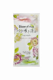 入浴料 リッチバスパウダー 20g[バラ咲き誇る]の商品画像