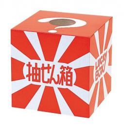 抽選箱(大)の商品画像