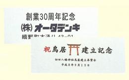 オリジナル手ぬぐい　スクリーンプリント (普通柄) ※ベタ柄 別途見積の商品画像