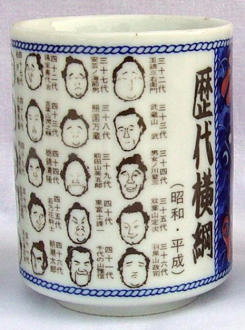 相撲 土産 陶器 歴代横綱 大皿 青 溶かし