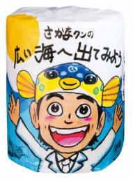 さかなクンの広い海へ出てみよう　トイレットペーパーの商品画像