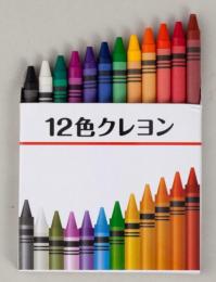 12色クレヨンの商品画像