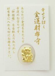 金運招き猫財布守りの商品画像