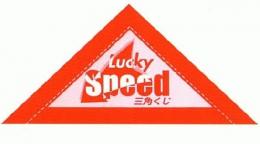 貼り付けタイプ三角くじの商品画像