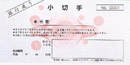 小切手帳(1冊)の商品画像