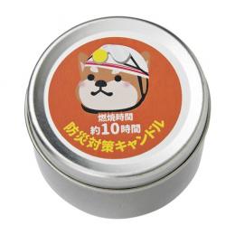 防災対策キャンドル (長時間タイプ)の商品画像