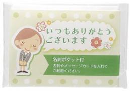 「ありがとう」ポケットティッシュ8W グリーンの商品画像