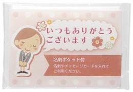 「ありがとう」ポケットティッシュ8W ピンクの商品画像