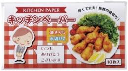 「ありがとう」キッチンペーパー10Wの商品画像