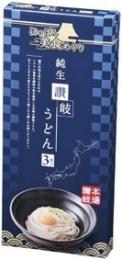 にっぽん美食めぐり 純生讃岐うどん3食入の商品画像