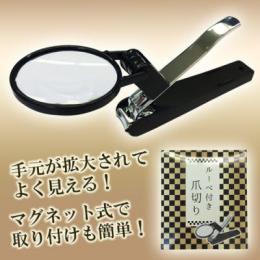 ルーペ付爪切りの商品画像