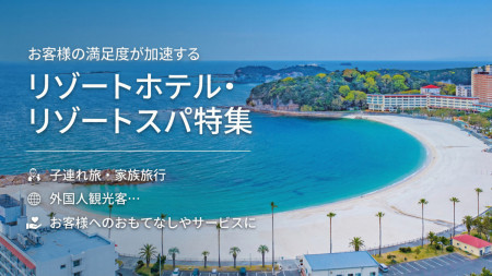 ホテルノベルティ・備品