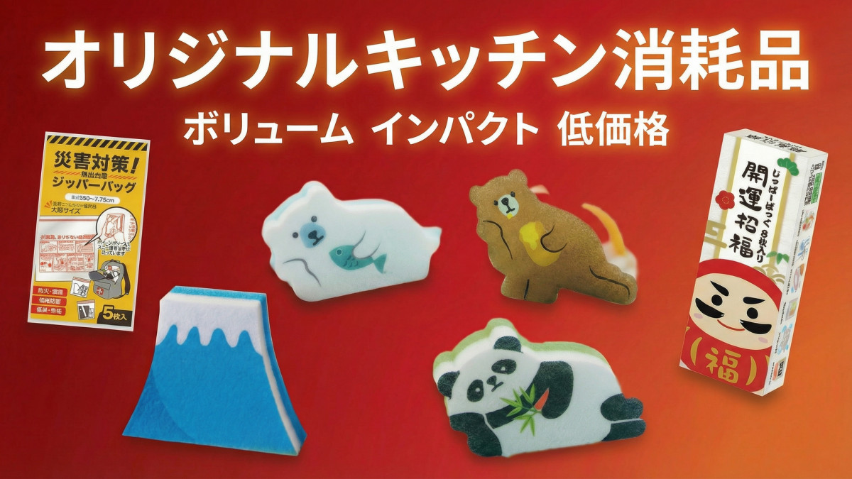 名入れキッチングッズ