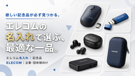 エレコム 名入れモバイルバッテリー