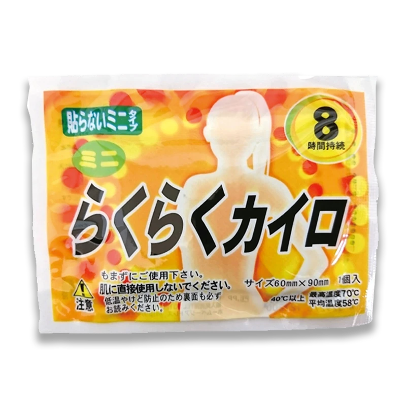 使い捨てカイロ 