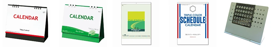 名入れカレンダー専門店