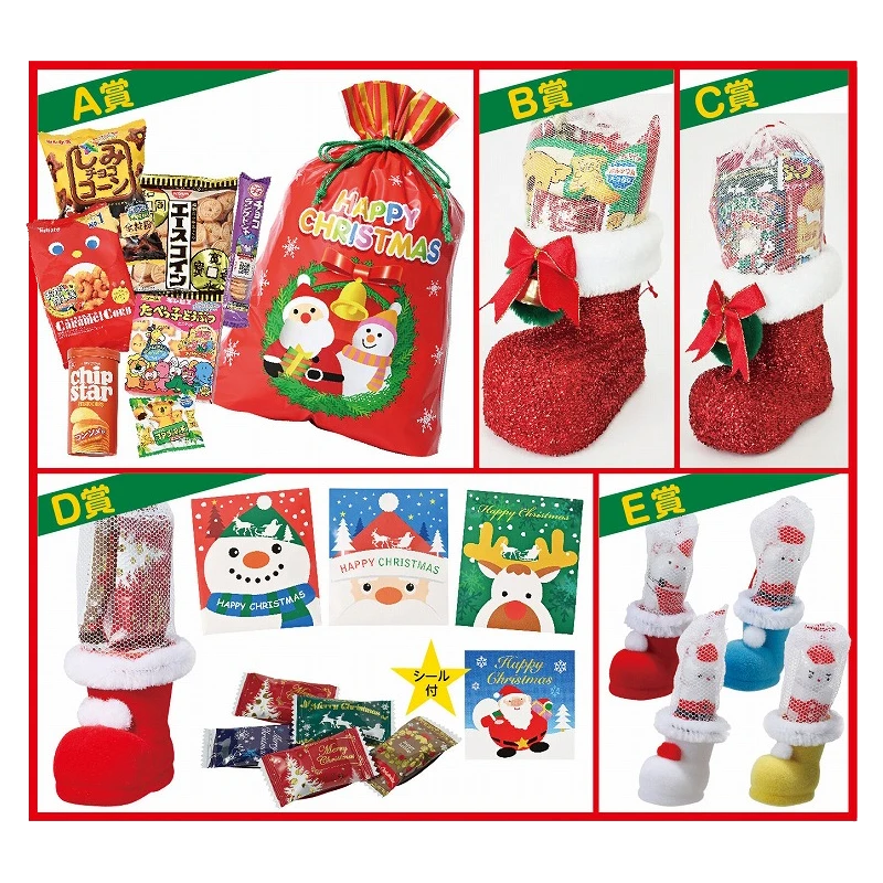 クリスマス抽選キット