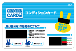 健康チェックカード特集 簡易体温計 ストレス 熱中症 お店がどっとこむ