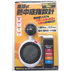 黒球式熱中症指数計-1